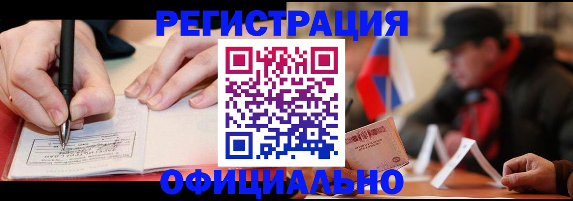 временная регистрация поиск в Петушках